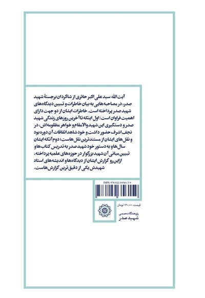 آن روزها